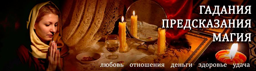 Гадалка в Муезерском — отзывы